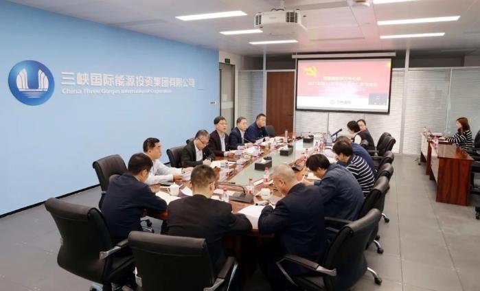 三峽國際召開黨委理論學(xué)習(xí)中心組（擴大）專題會學(xué)習(xí)貫徹黨的十九屆六中全會精神